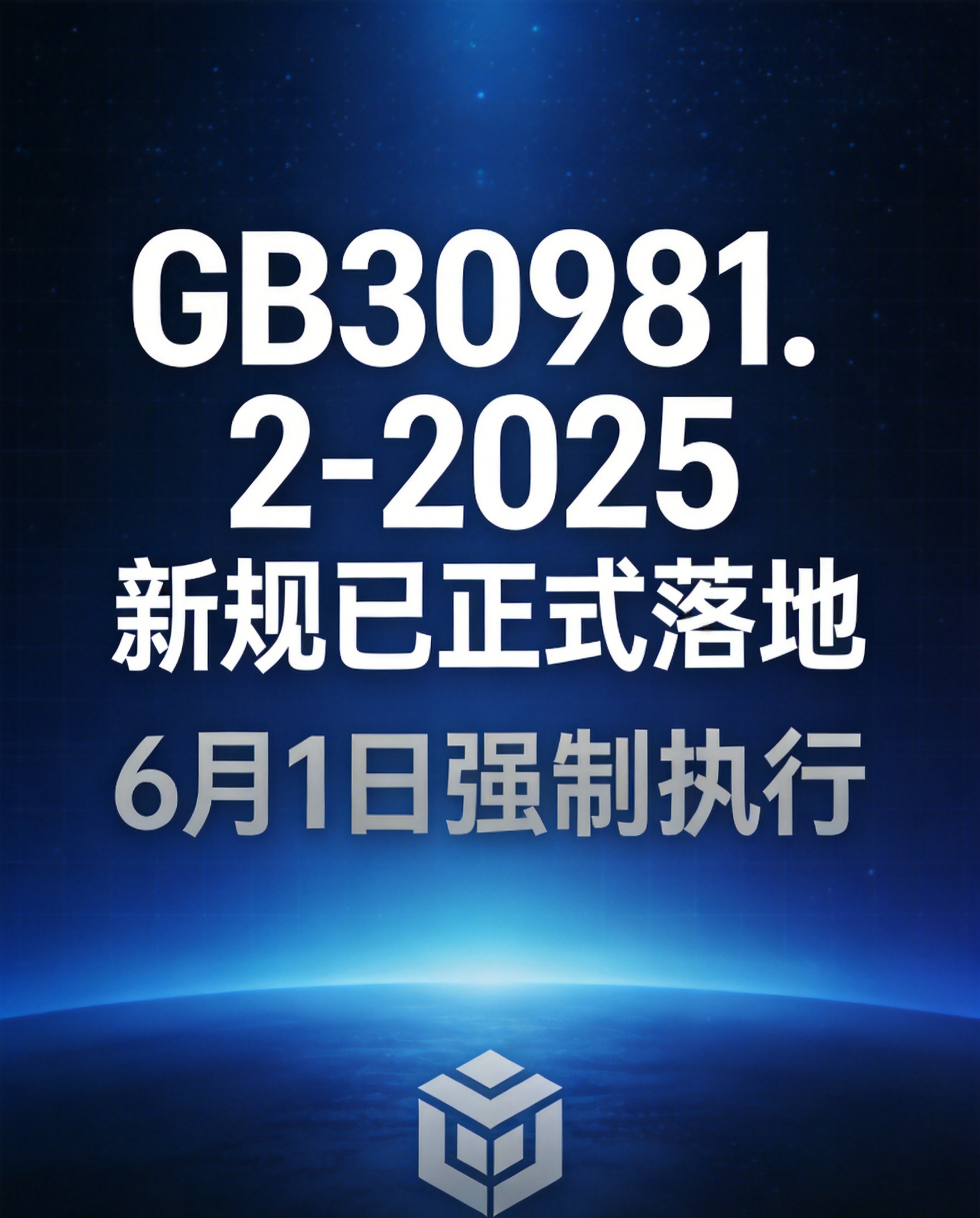 新规重磅落地 | GB30981.2-2025 工业涂料标准 2026 年 6 月实施，行业迎来绿色合规大洗牌
