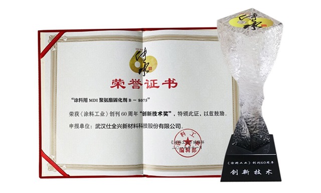 仕全兴通过 ISO9001 认证，国家高新技术企业实力解读一张证书背后的体系化能力