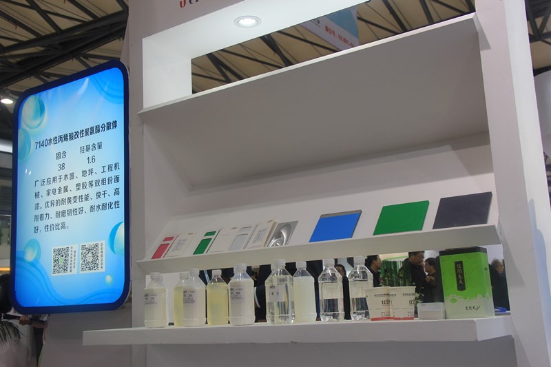 仕全兴水性产品参加2017上海国际涂料展