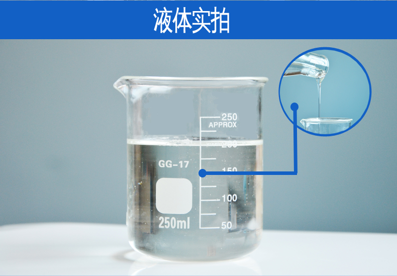 D-100水性异氰酸酯固化剂实拍图