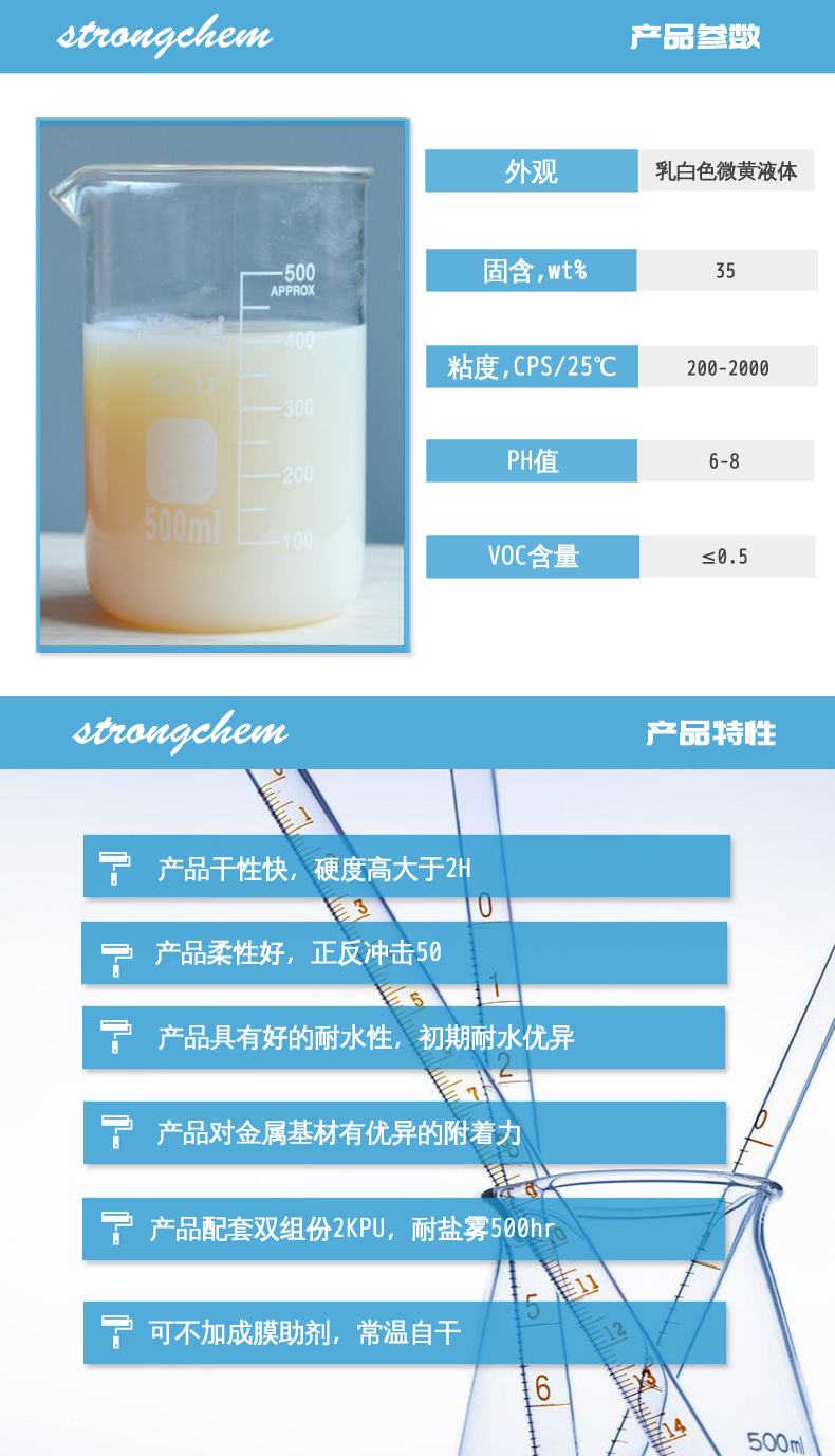 5136环氧改性聚氨酯树脂性能参数