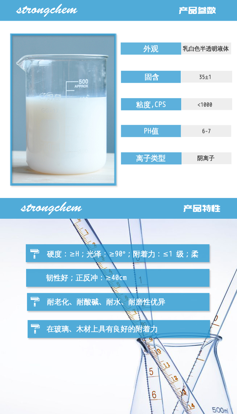 8135水性聚氨酯树脂性能能参数