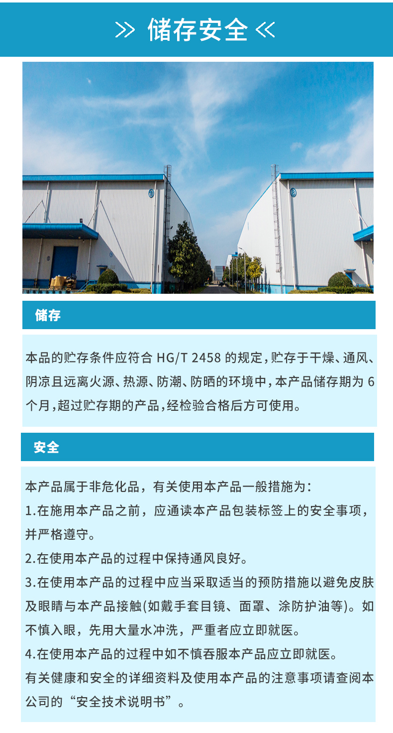 2211水性羟基丙烯酸分散体存储安全