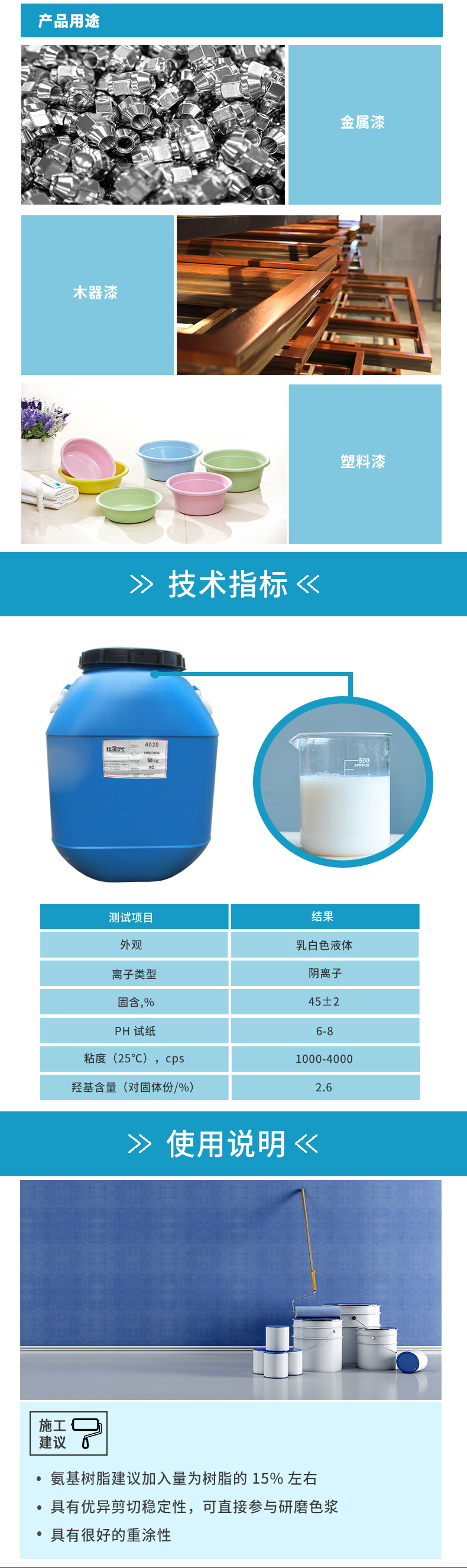 2226 水性羟基丙烯酸分散体 性能