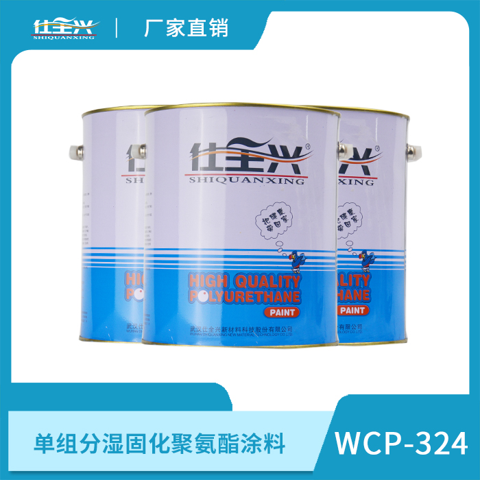 WCP-324 湿固化剂聚氨酯树脂【推荐★★★★★】