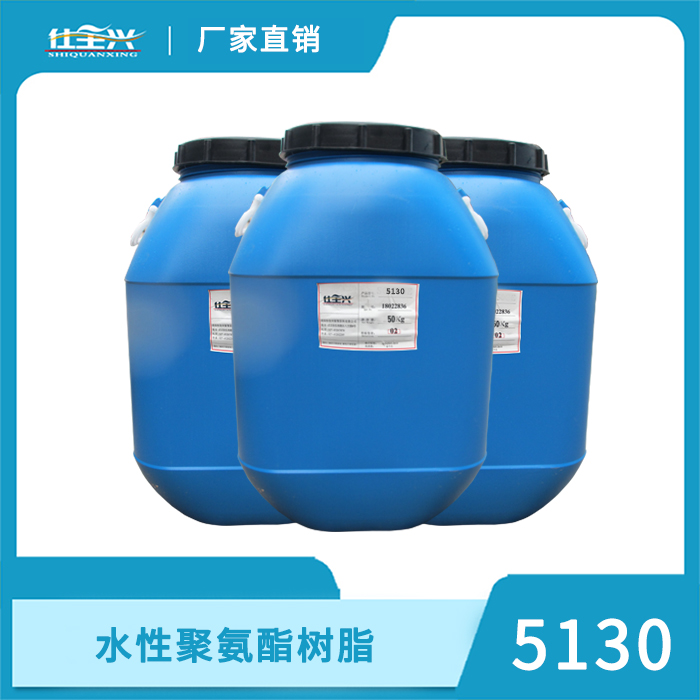 5130水性木器格丽斯树脂【推荐★★★★★】