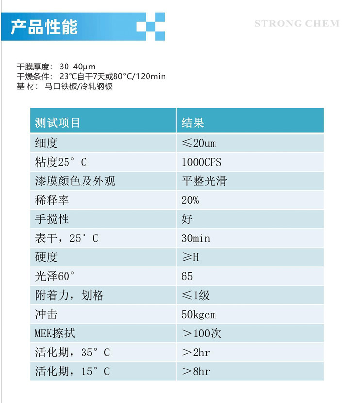 无溶剂固化剂是羟基