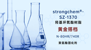 油漆涂料用树脂