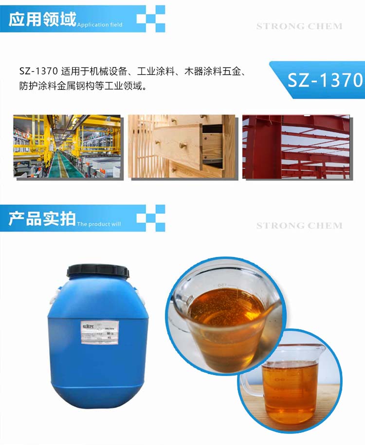 油漆涂料用树脂