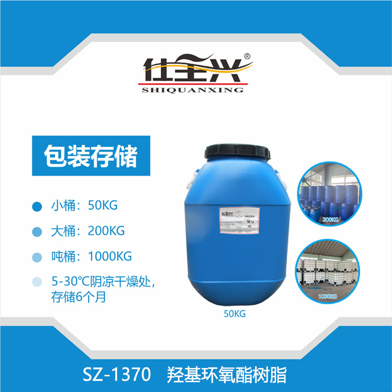 涂料油漆树脂