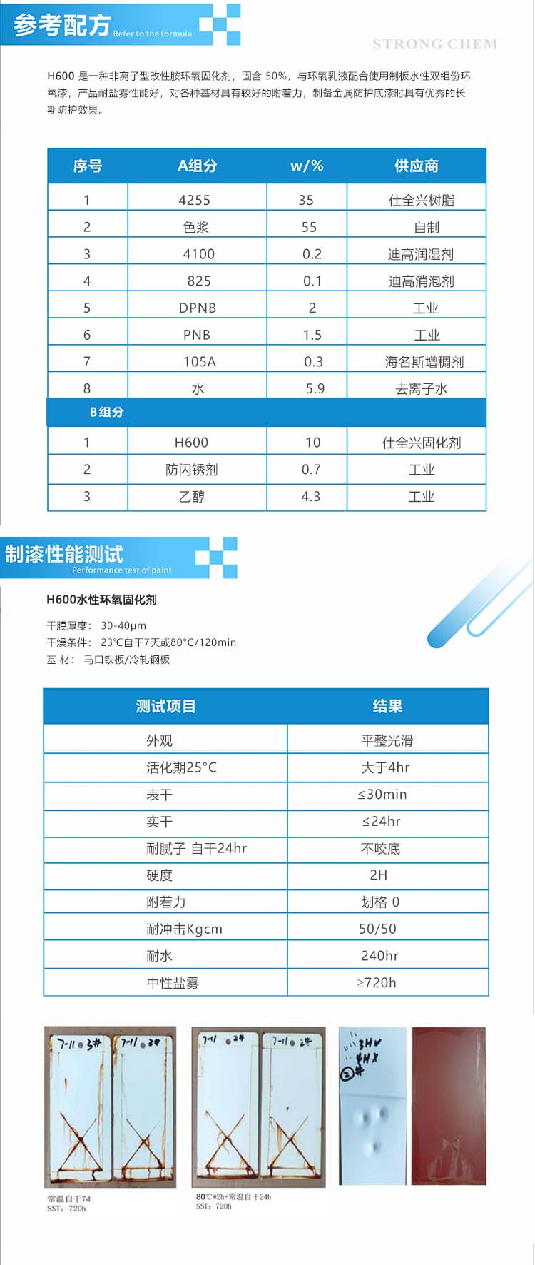 胺类环氧固化剂