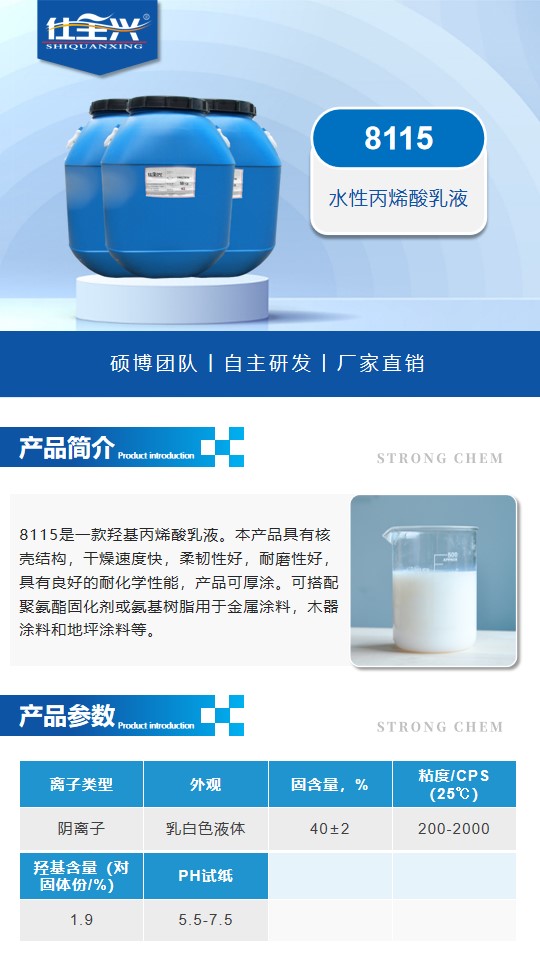 8115详情页1