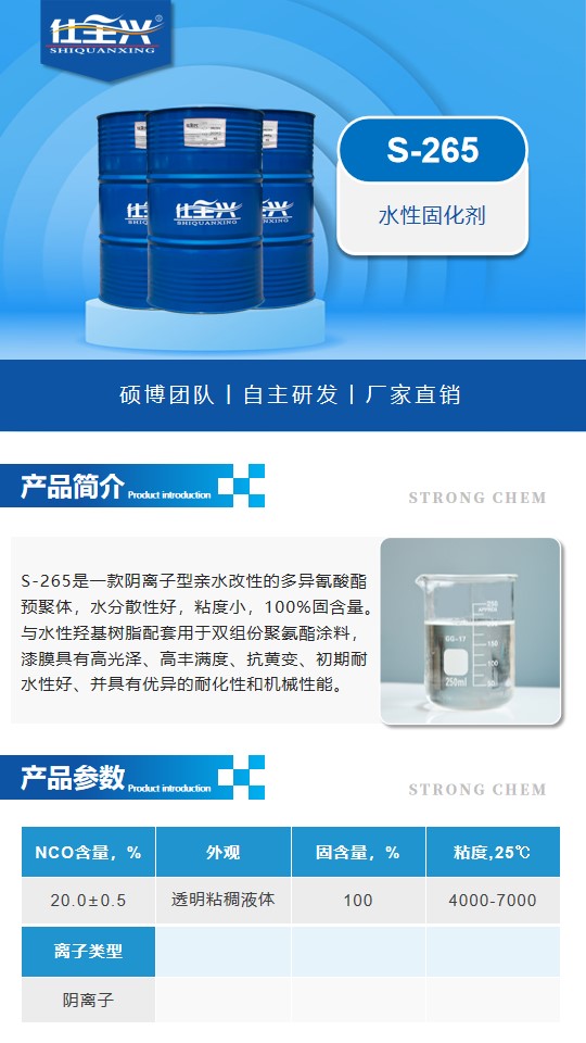 S-265详情页1