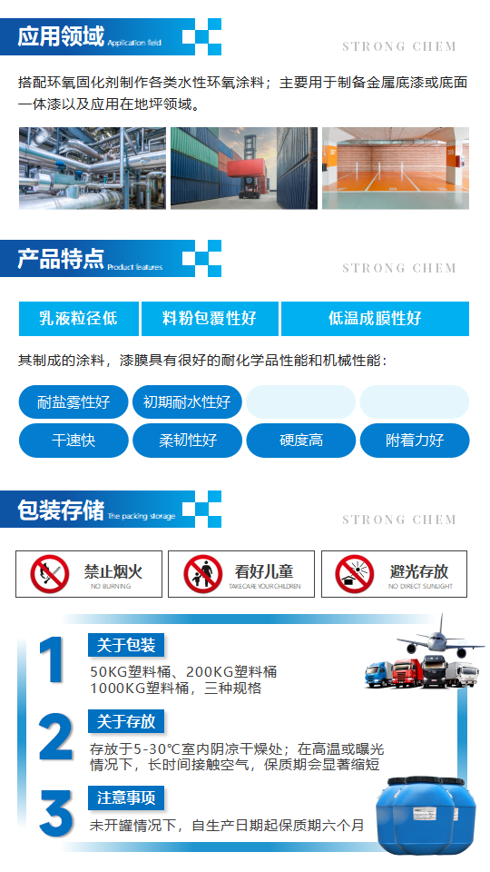 水性树脂4155产品介绍（双组份环氧乳液）_02.png