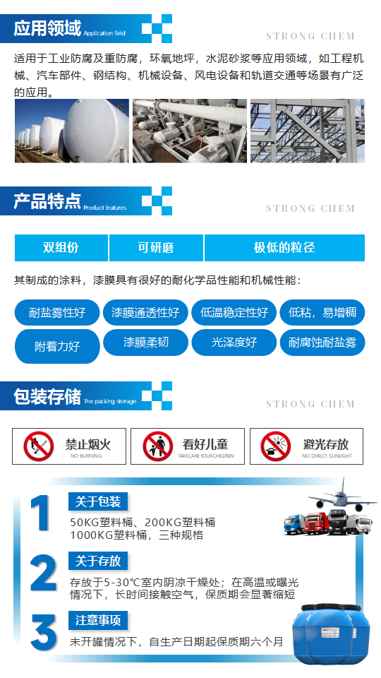 4122产品介绍（双组份环氧乳液）_02.png