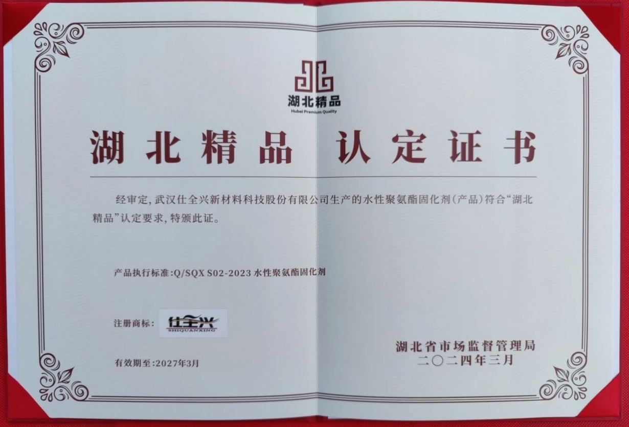 湖北精品.jpg