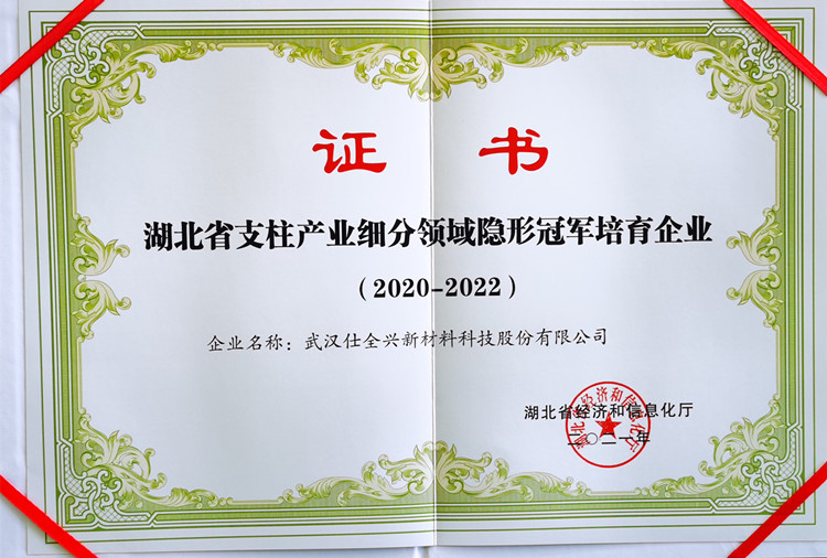 隐形冠军培育企业.jpg