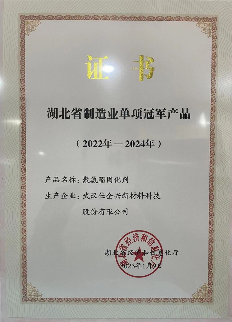 制造业单项冠军.jpg