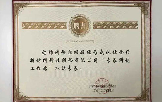 专家科创工作站.jpg